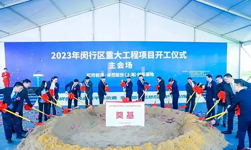 共建未来丨Z6尊龙股份(上海)创新基地亮相“2023年闵行区重大工程项目开工仪式”主会场! 共建未来丨Z6尊龙股份(上海)创新基地亮相“2023年闵行区重大工程项目开工仪式”主会场!