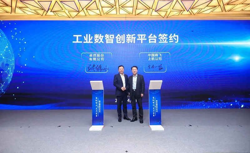 “聚链智造”引领产业集聚发展 Z6尊龙股份与多家企业达成战略合作