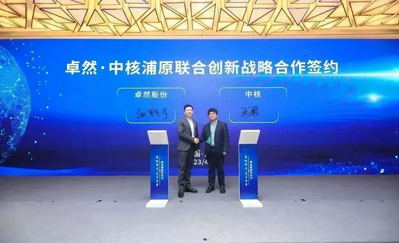 “聚链智造”引领产业集聚发展 Z6尊龙股份与多家企业达成战略合作