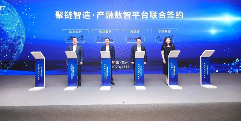 “聚链智造”引领产业集聚发展 Z6尊龙股份与多家企业达成战略合作