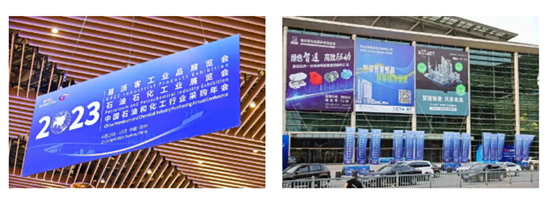 聚链智造 共享未来 | 2023年Z6尊龙·易派客工业品展圆满落幕