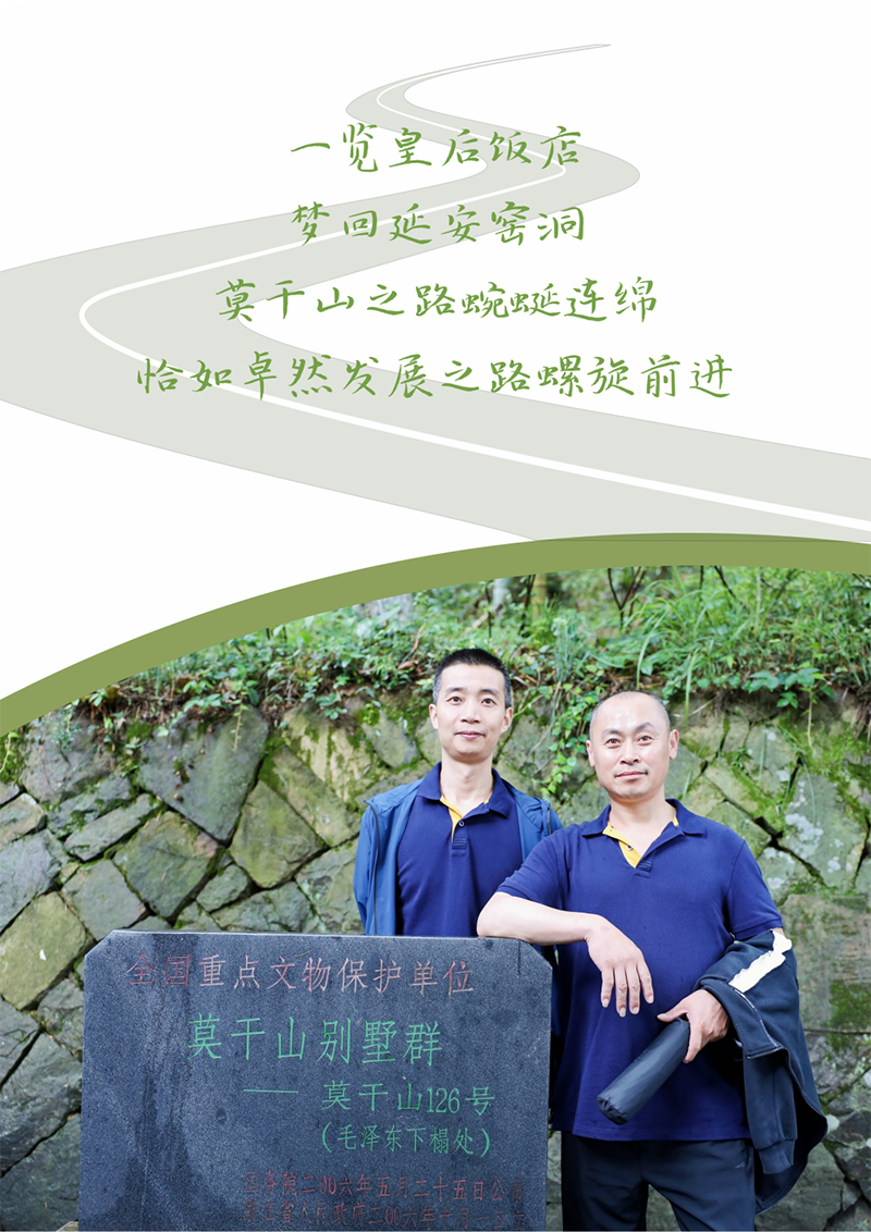 心心念廿 相伴Z6尊龙 | 与德清相约 贺廿载诞辰