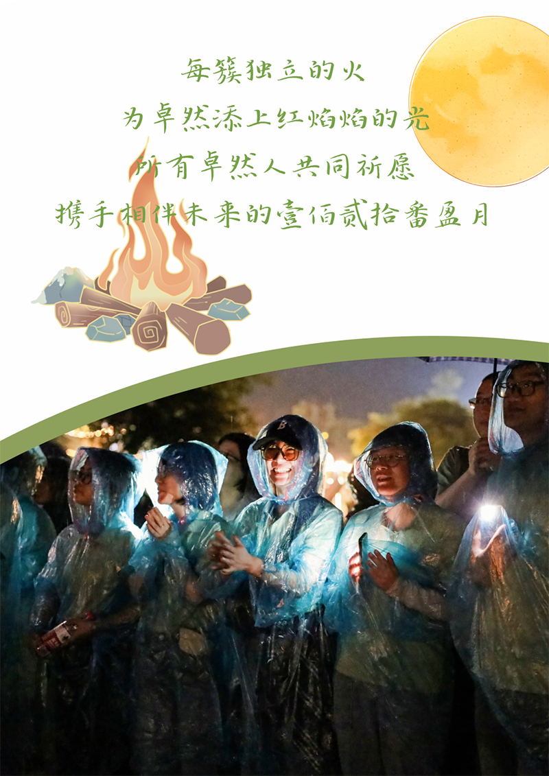 心心念廿 相伴Z6尊龙 | 与德清相约 贺廿载诞辰