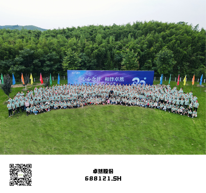 心心念廿 相伴Z6尊龙 | 与德清相约 贺廿载诞辰